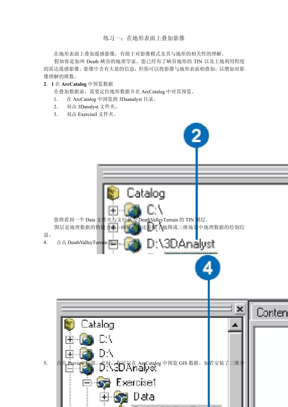 ARCGIS空间分析指导手册_三__第3页
