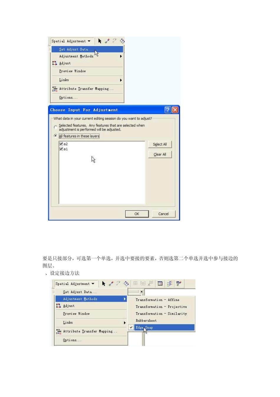 Arcgis自动接边方法_第2页