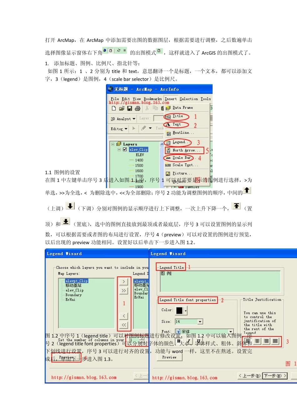 ArcGIS问题：出图_第1页