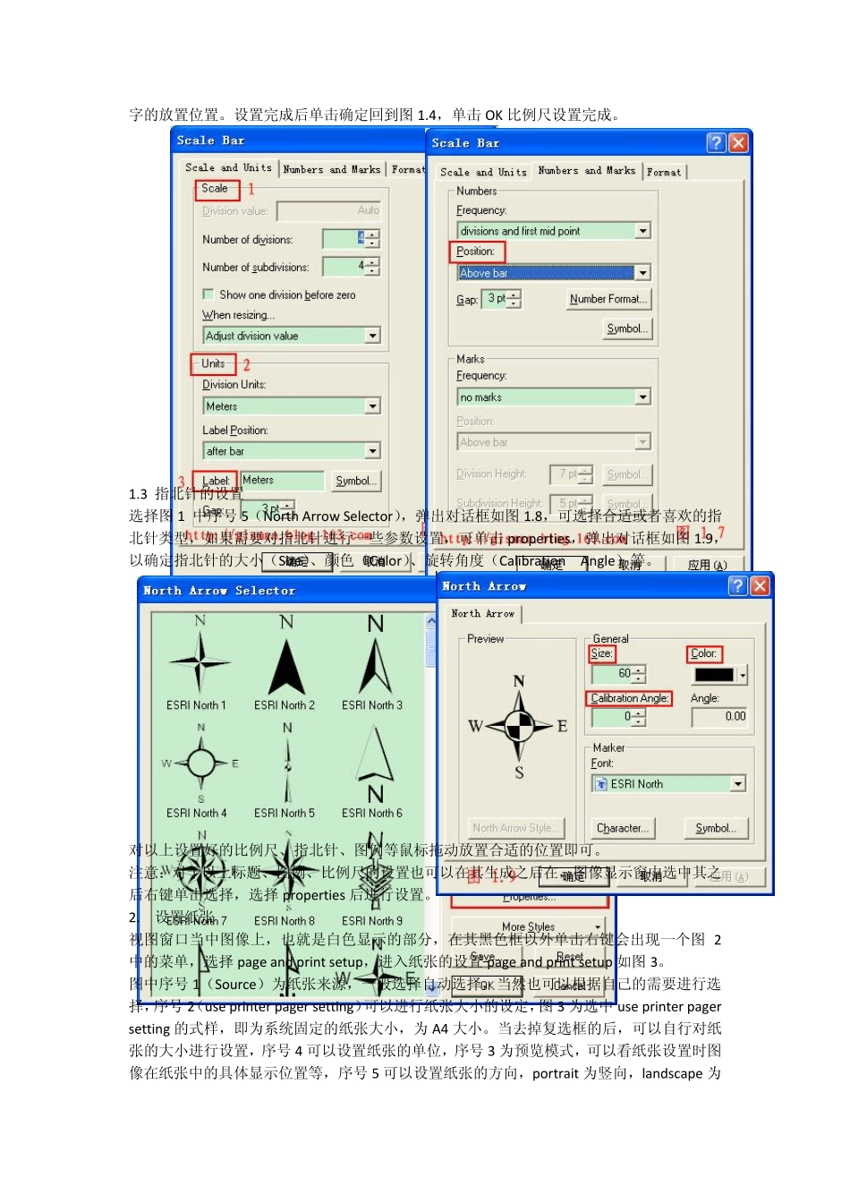 ArcGIS问题：出图_第3页