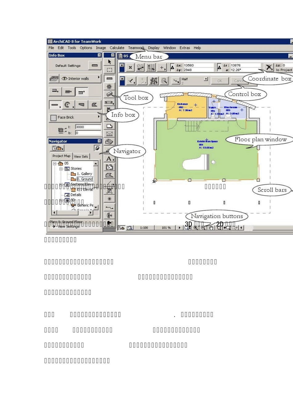 ArchiCAD入门中文教程_第3页