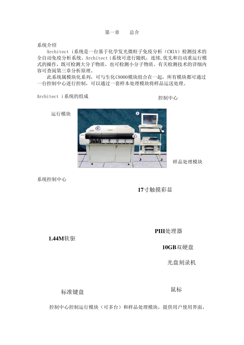 ARCHITECTi2000sr中文操作手册_第2页