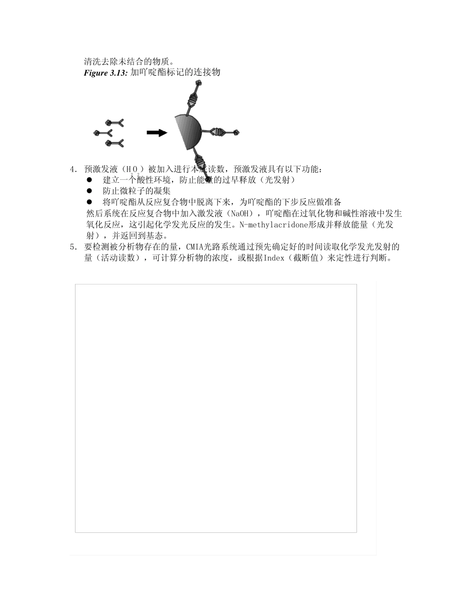 ARCHITECTi2000中文分析原理_第2页