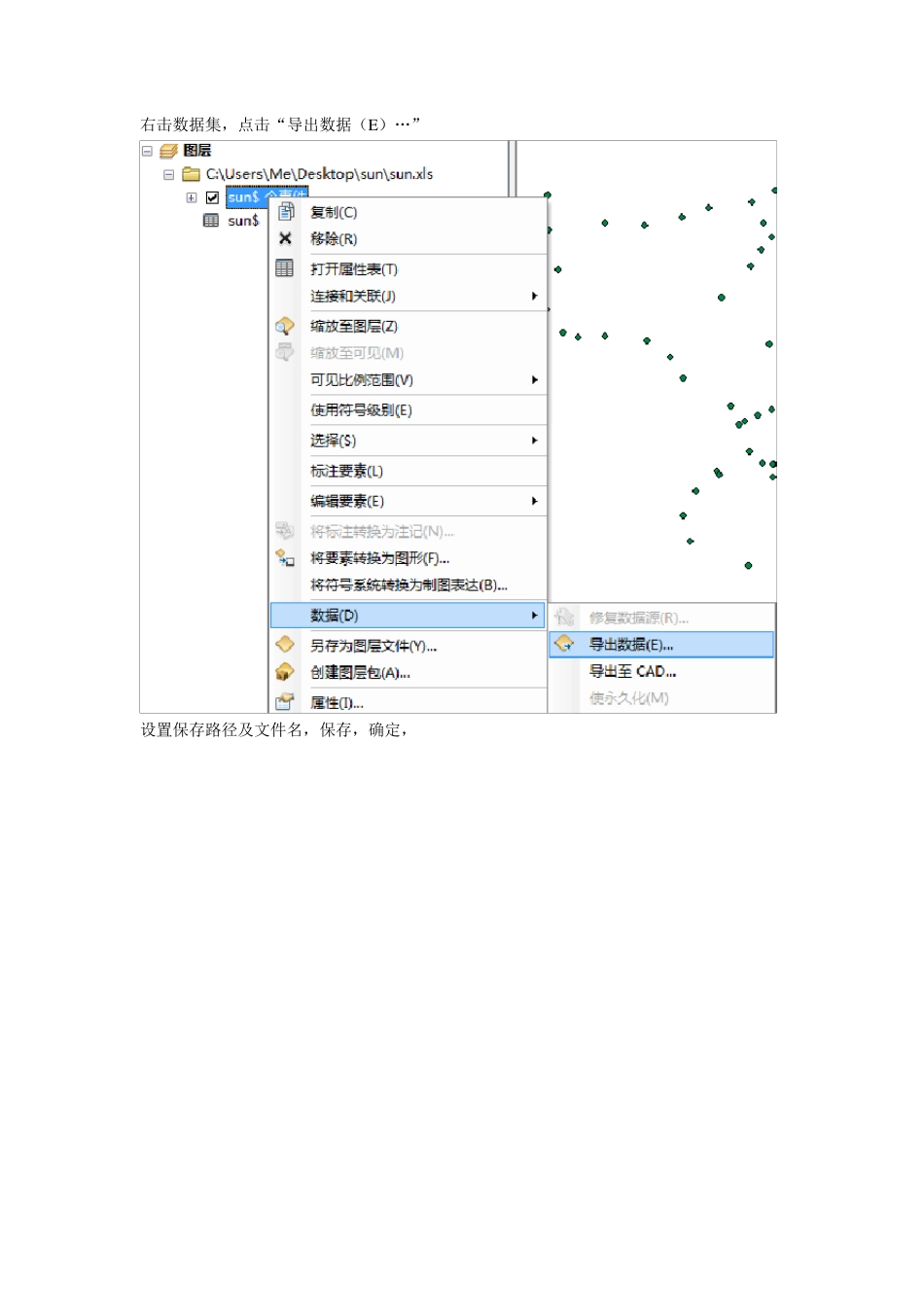 ArcMap10由XYZ散点数据生成TIN并计算表面体积的步骤_第3页