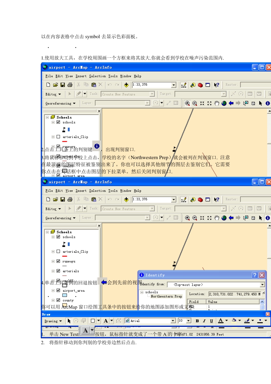 ArcMap指南实验报告_第3页
