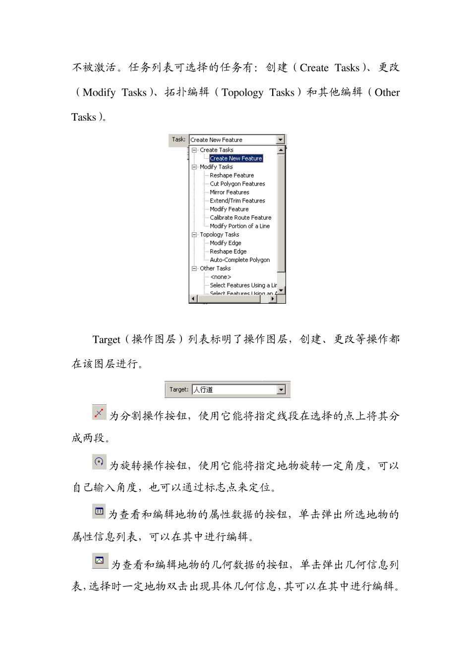ArcMap绘图功能_第3页