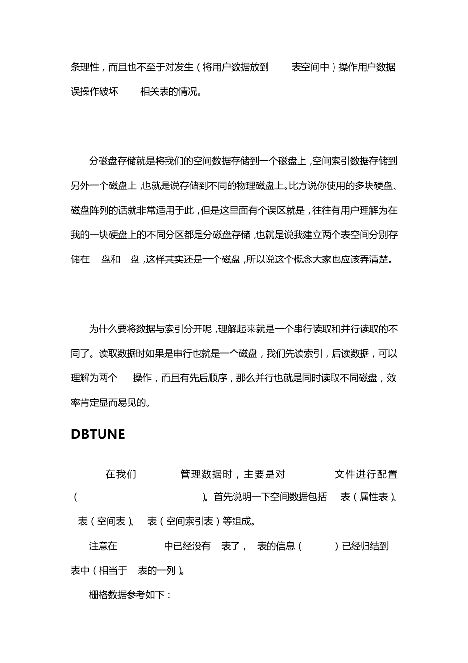 ArcSDE空间数据与索引分开存储_第2页