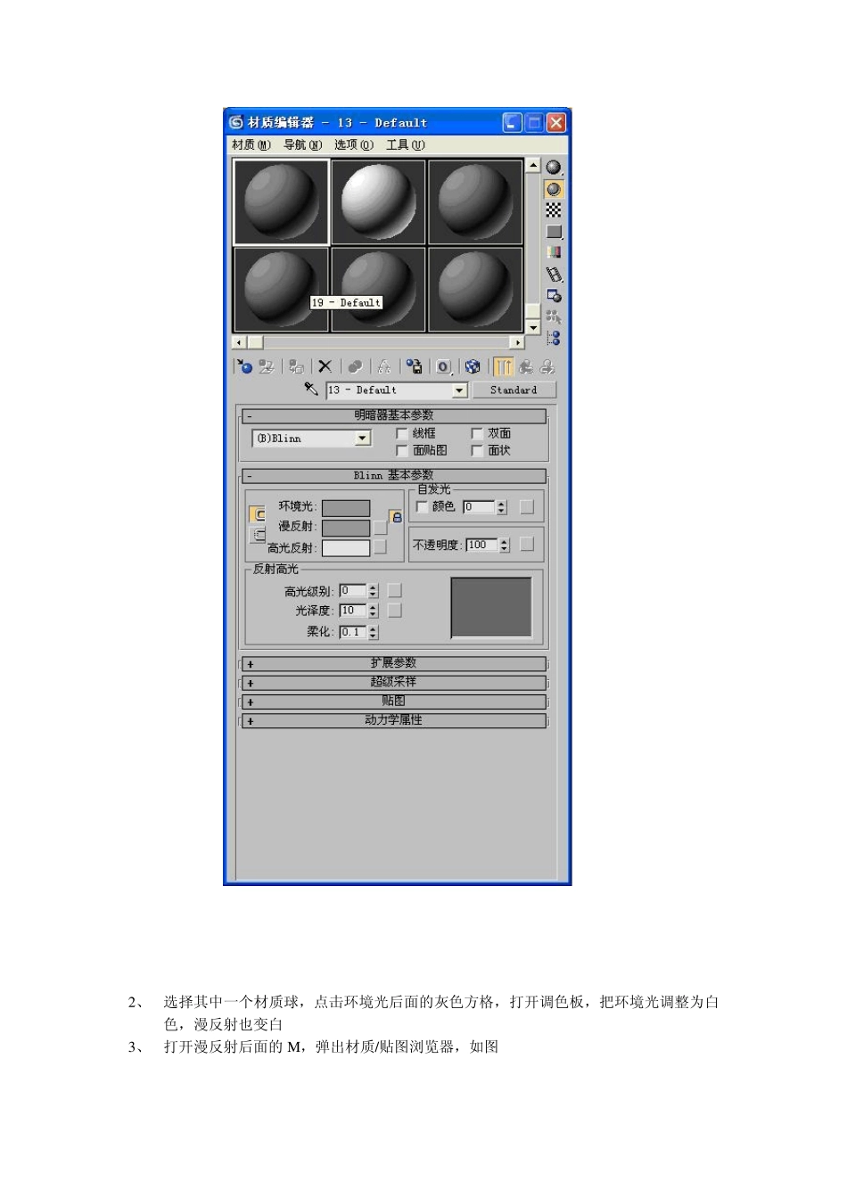 ArcScene和3dmax结合三维_第2页