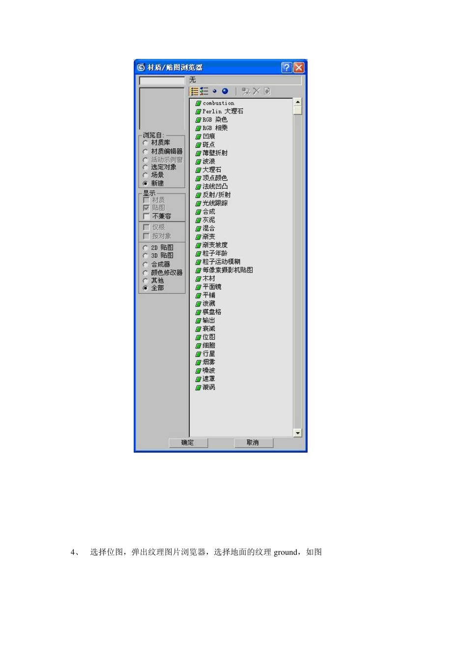 ArcScene和3dmax结合三维_第3页