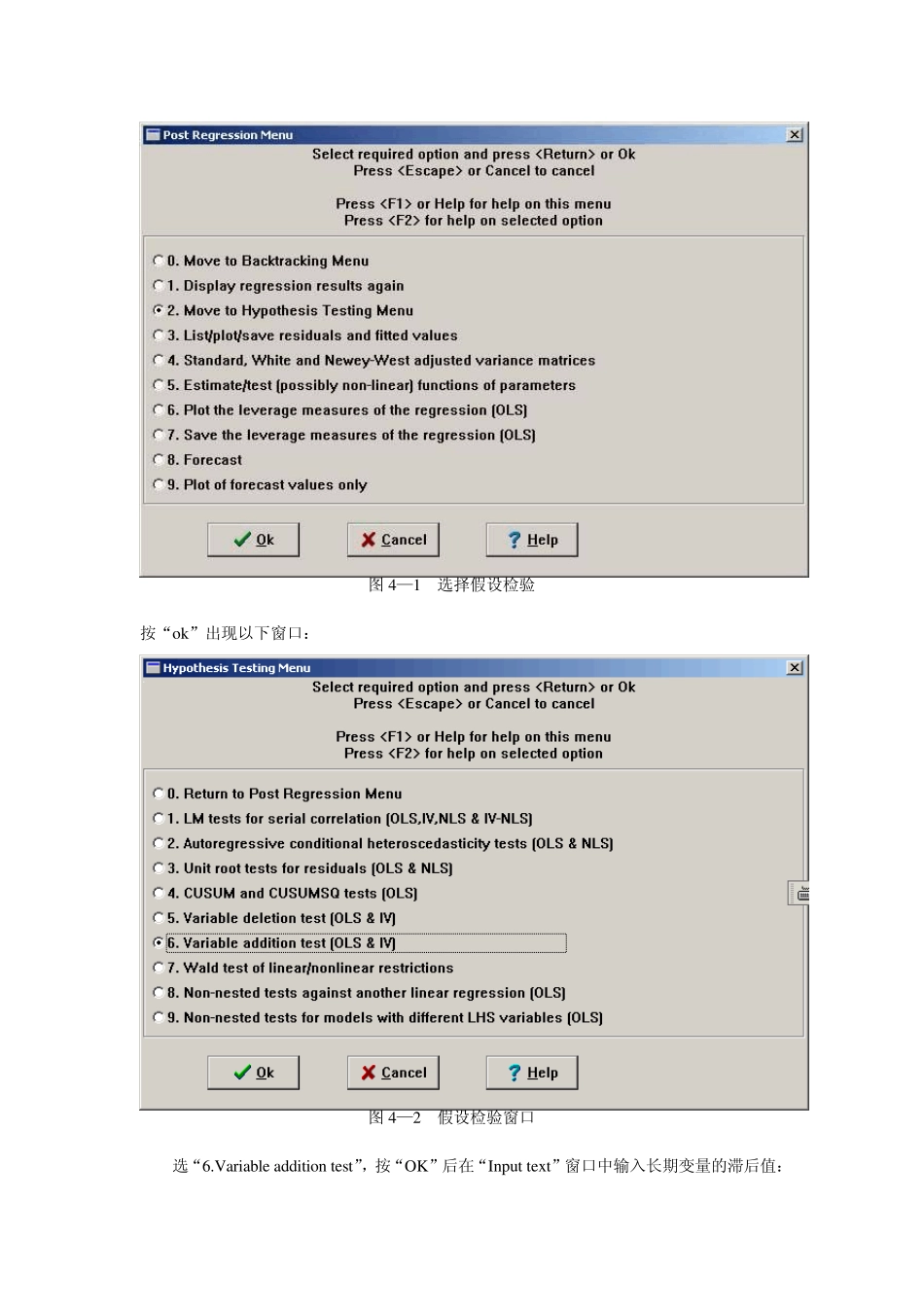 ARDL模型的运用实验指导_第2页
