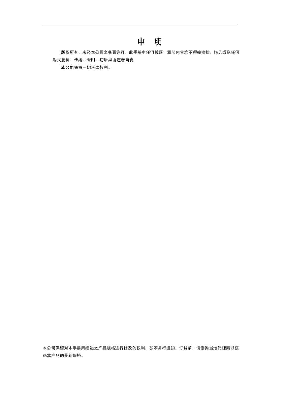 ARDP智能水泵控制器说明书_第2页