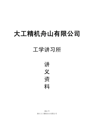 Arduino使用教程和典型范例