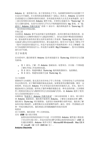 Arduino基础知识