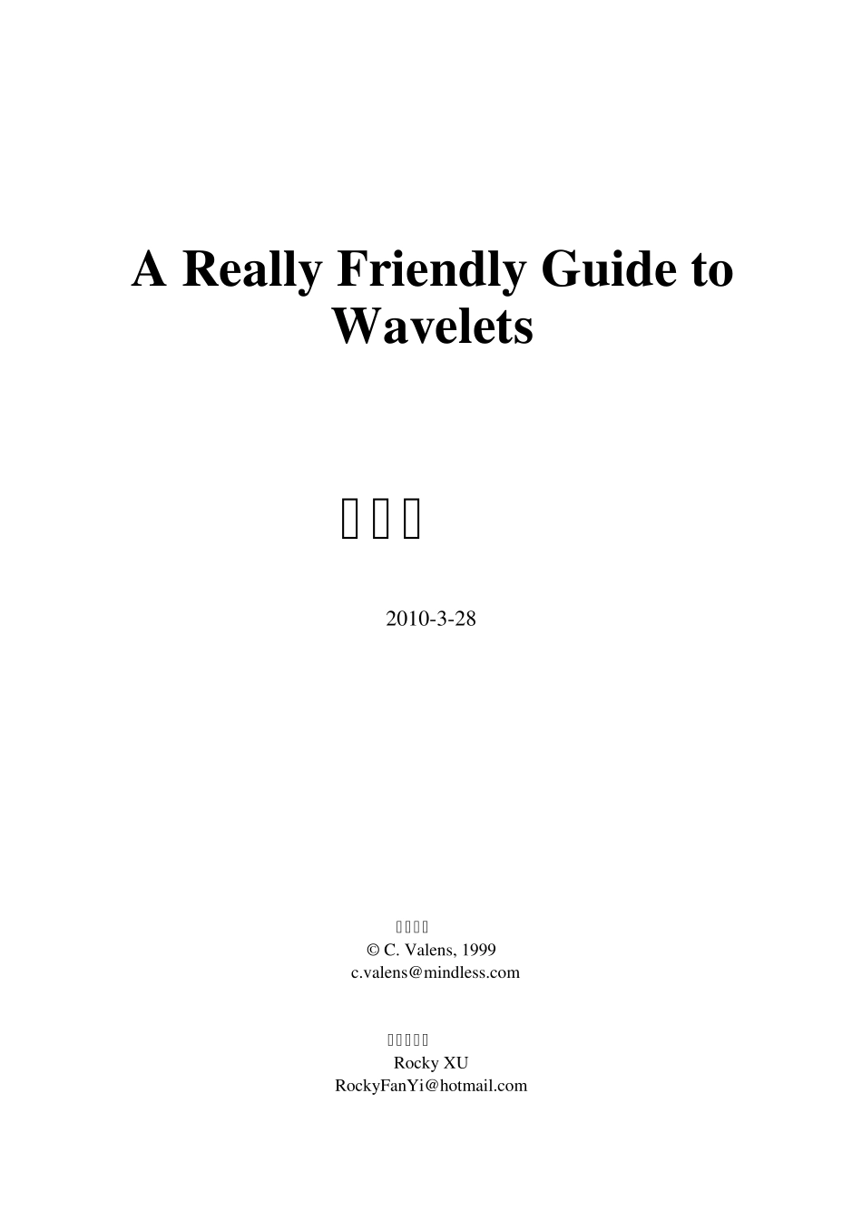 AReallyFriendlyGuidetoWaveletsRockyFanYi20100328_第1页