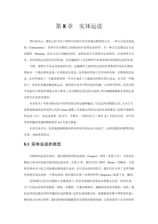 arena中文教程第8章