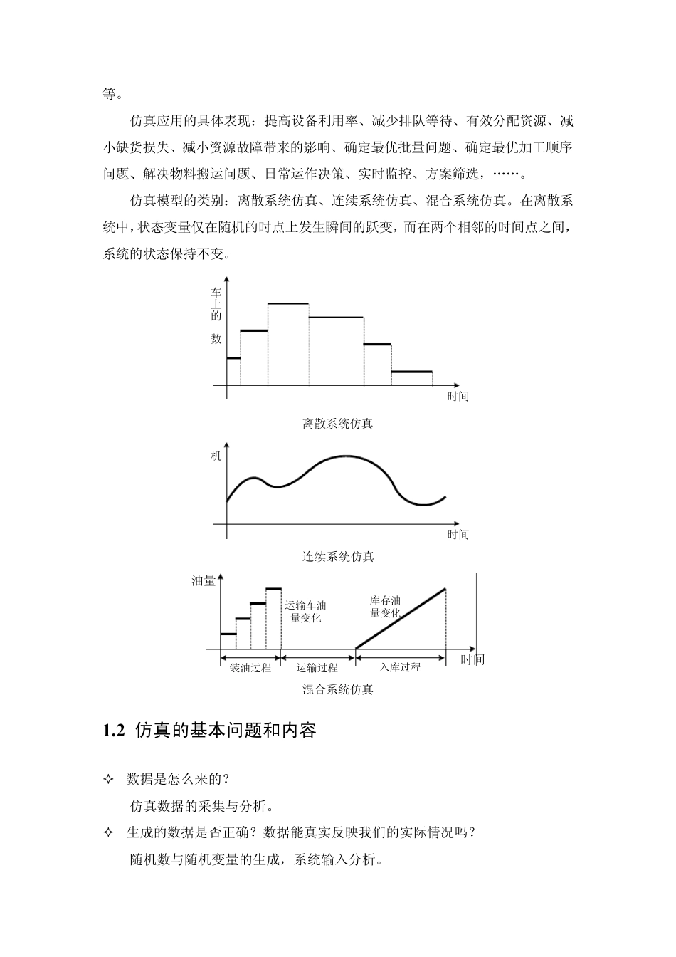 Arena培训手册_第2页