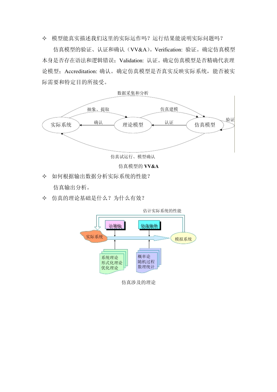 Arena培训手册_第3页