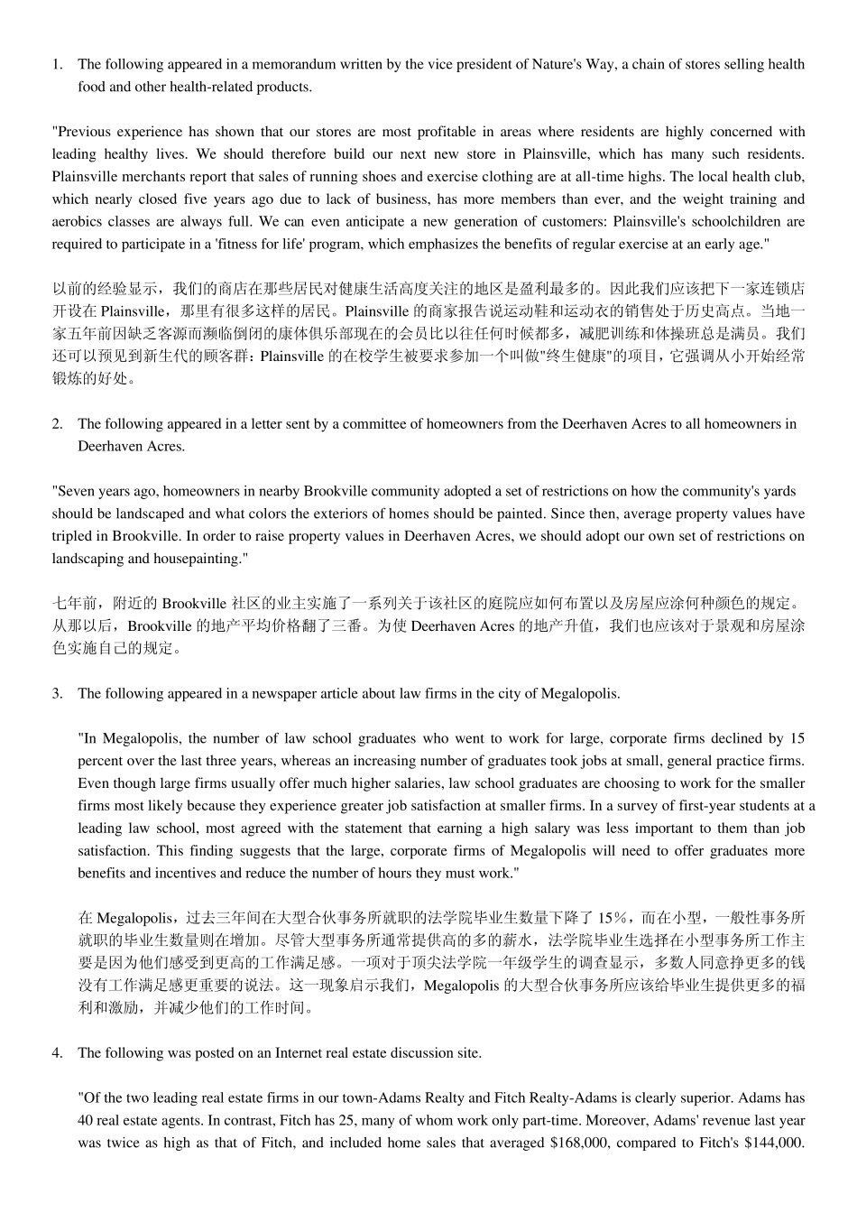 Argument题目+翻译_第1页