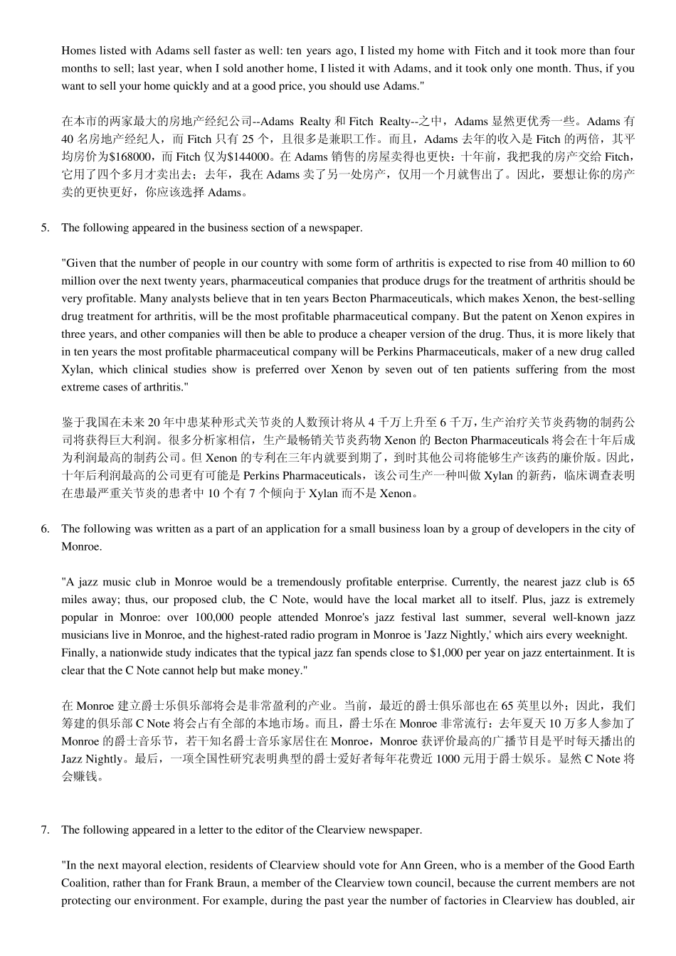 Argument题目+翻译_第2页