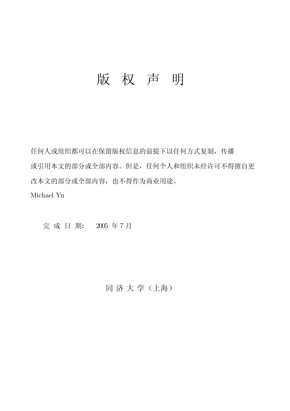 ARIS业务流程建模_第2页