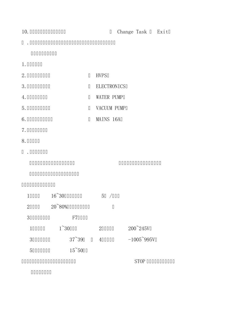 ARL3460光谱仪操作规程_第2页