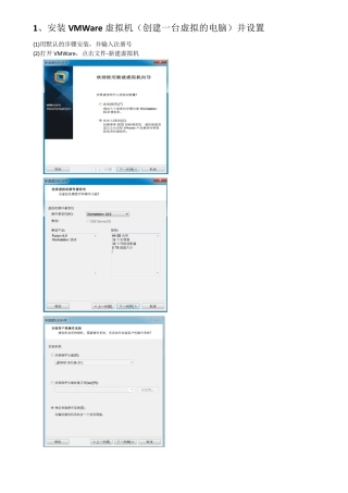 ARM+Linux开发平台搭建详细步骤