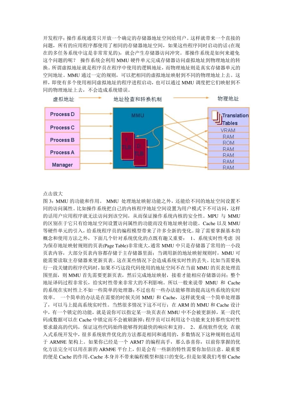 ARM7与ARM9区别_第3页