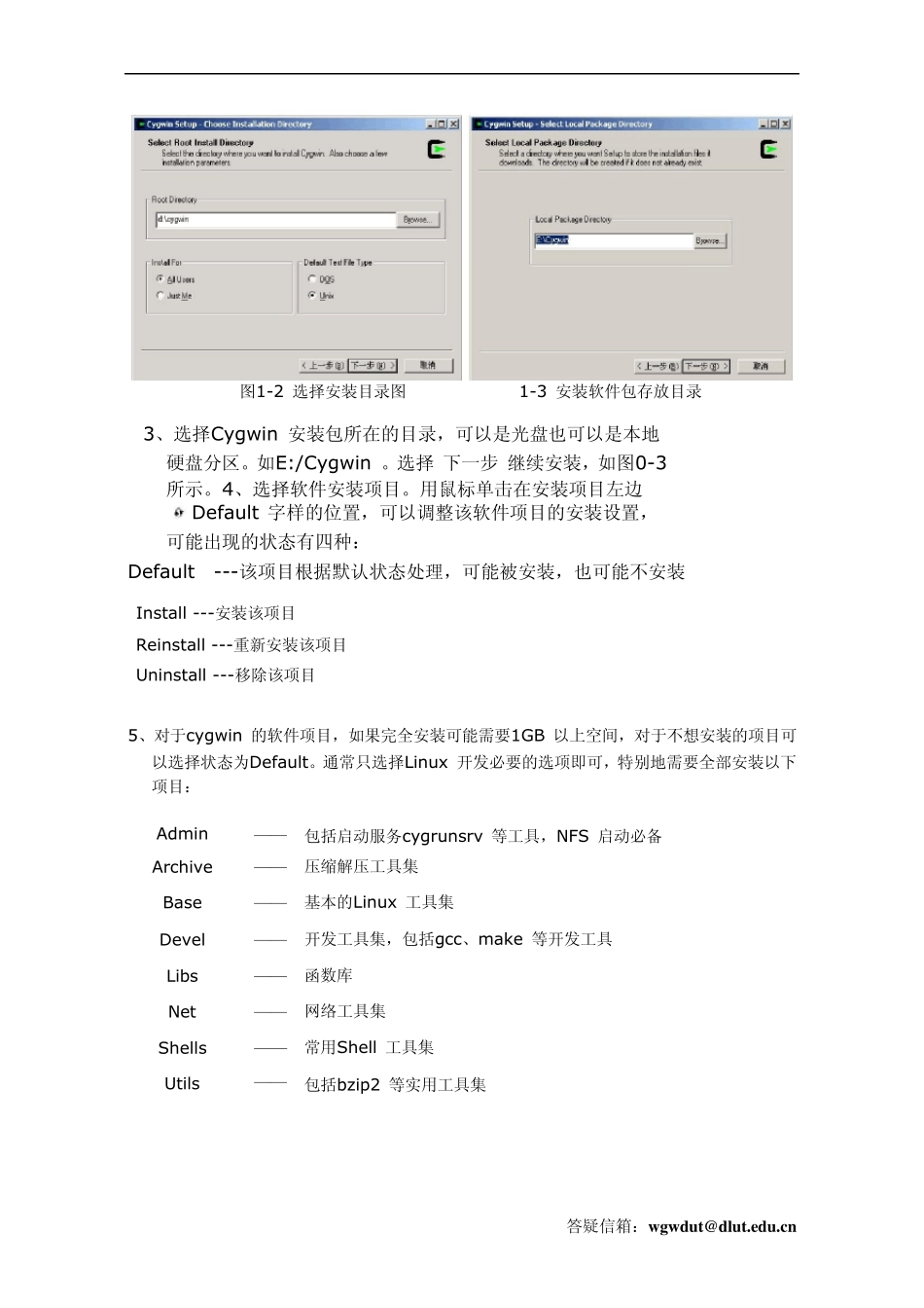 ARM9+sygwin+linux移植(nor_flash)_第3页