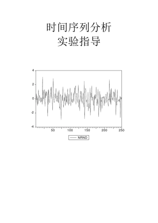 ARMA模型的eviews的建立