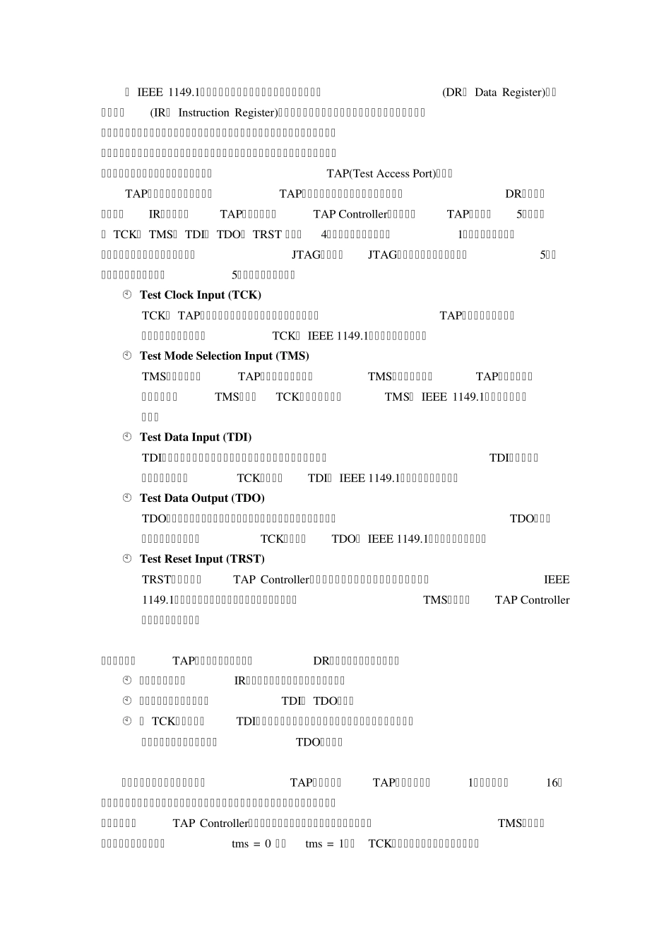 ARMtrace32内存调试命令调试方法教程_第3页