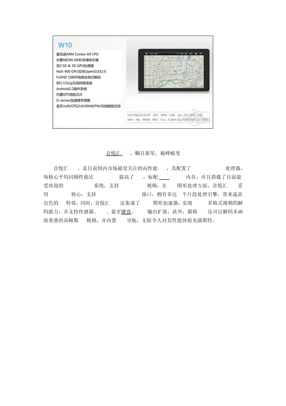 ARMv7架构形成ARMCortexA9先天优势_第2页