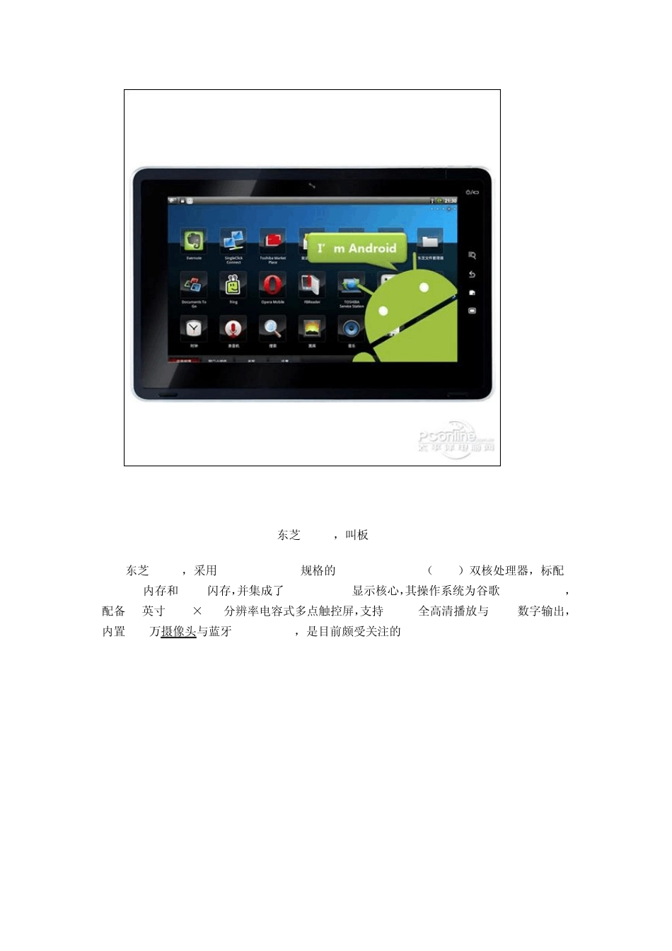 ARMv7架构形成ARMCortexA9先天优势_第3页