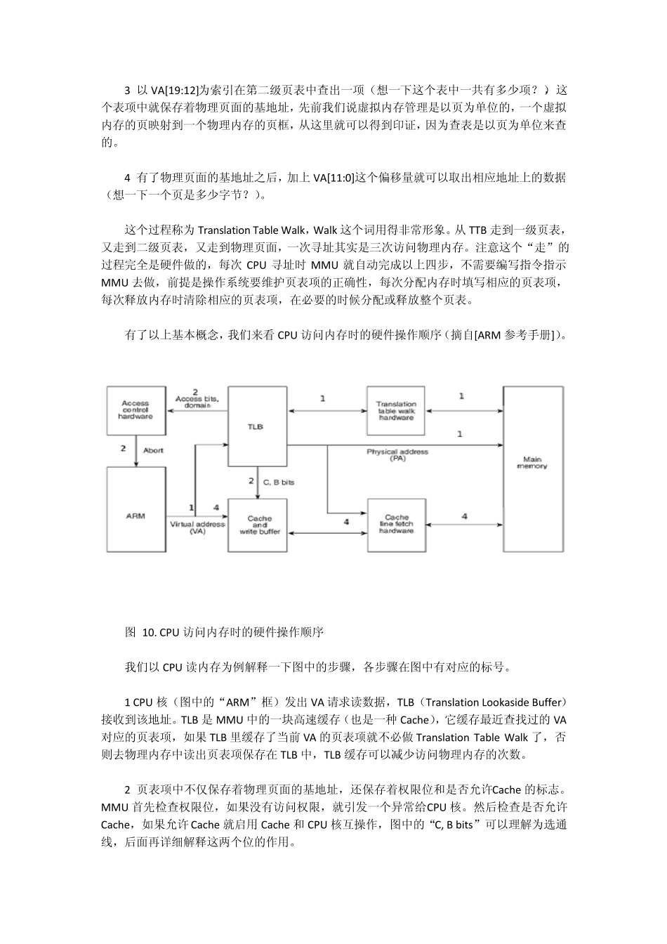 ARM_协处理器CP15_第3页