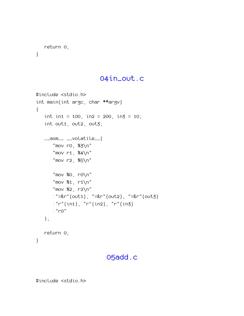 ARM内嵌汇编示例_第3页