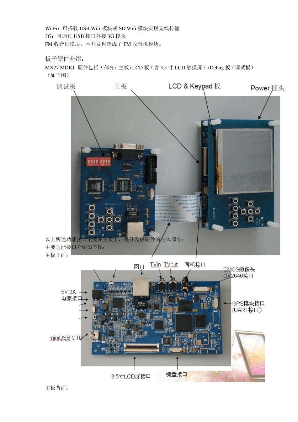 arm开发板_第2页