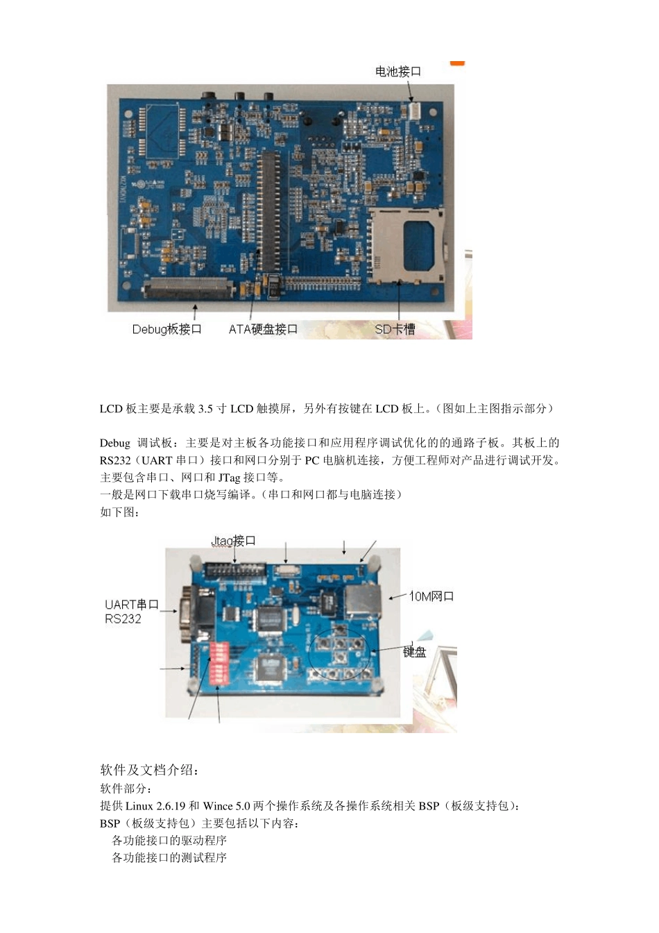 arm开发板_第3页