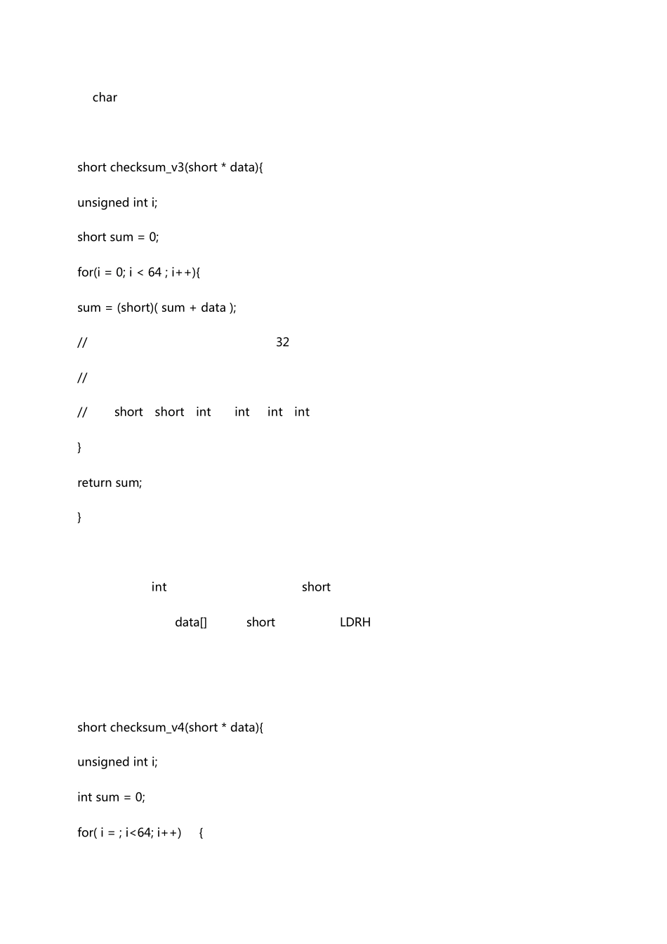 ARM汇编和c语言的优化_第2页