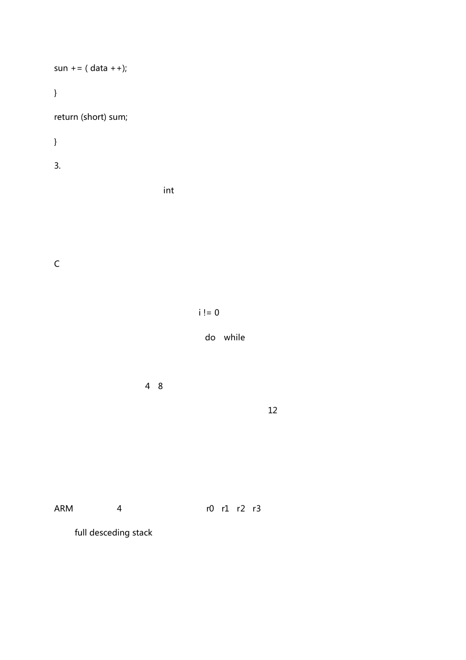 ARM汇编和c语言的优化_第3页
