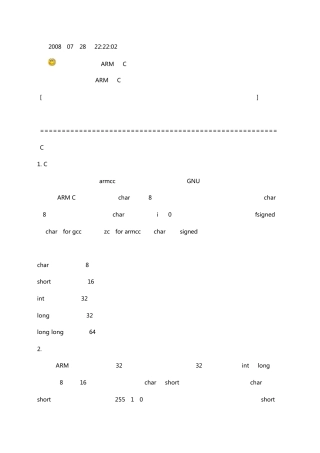 ARM汇编和c语言的优化