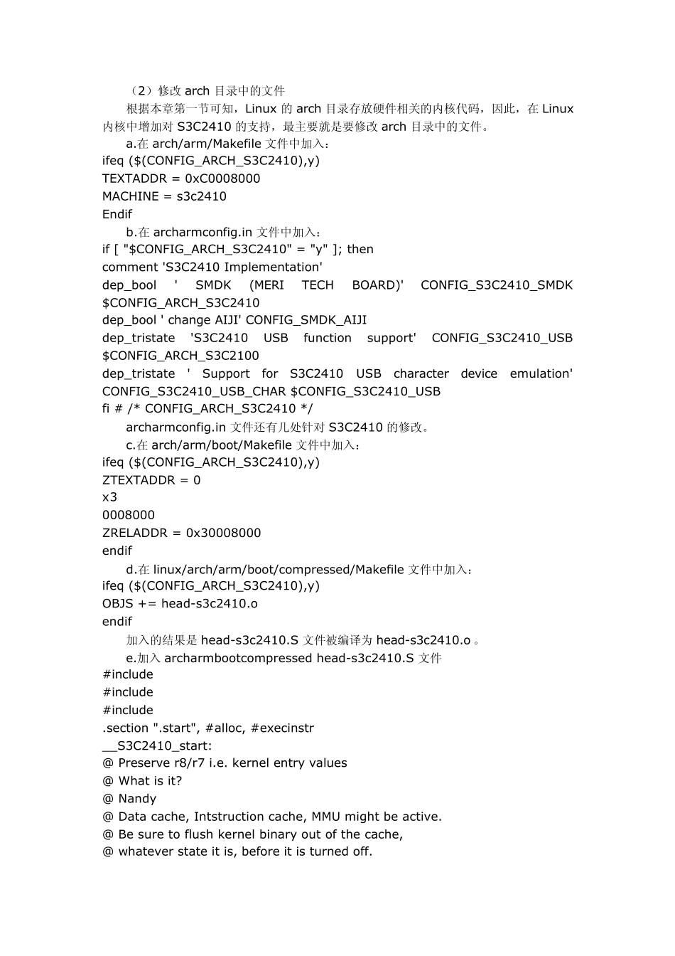 ARM的嵌入式Linux移植体验之操作系统_第3页