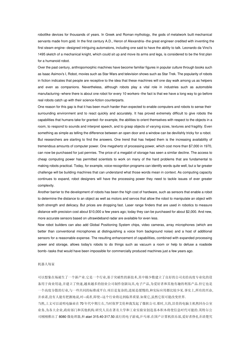 ARobotinEveryHome英译汉_第2页