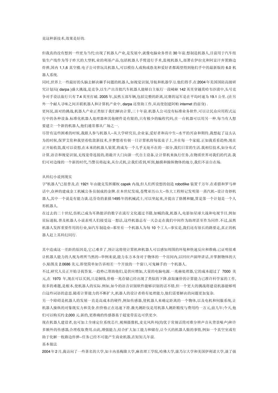 ARobotinEveryHome英译汉_第3页