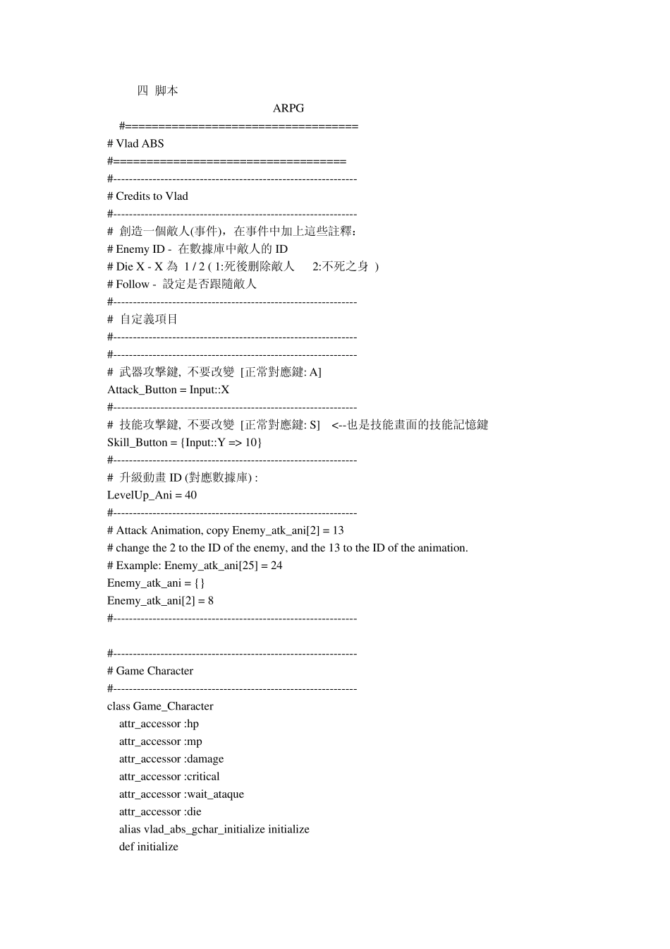 ARPG制作教程BY火尼玛_第3页