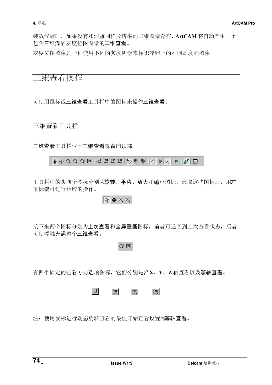 ArtCAM自学教程04.Reliefs_第2页