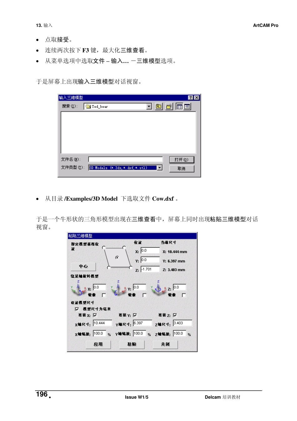ArtCAM自学教程13.importing_第2页