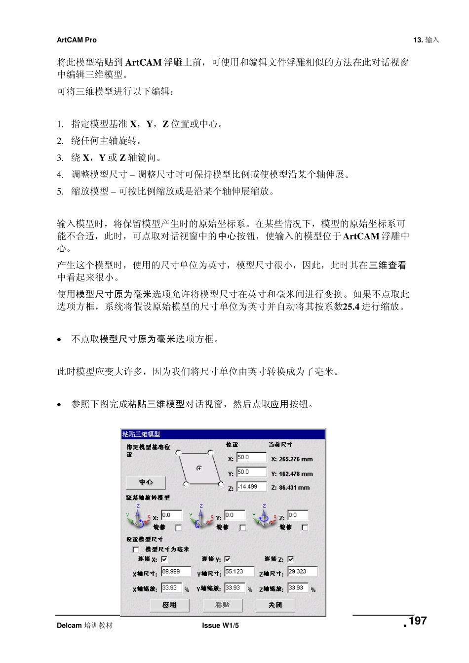 ArtCAM自学教程13.importing_第3页