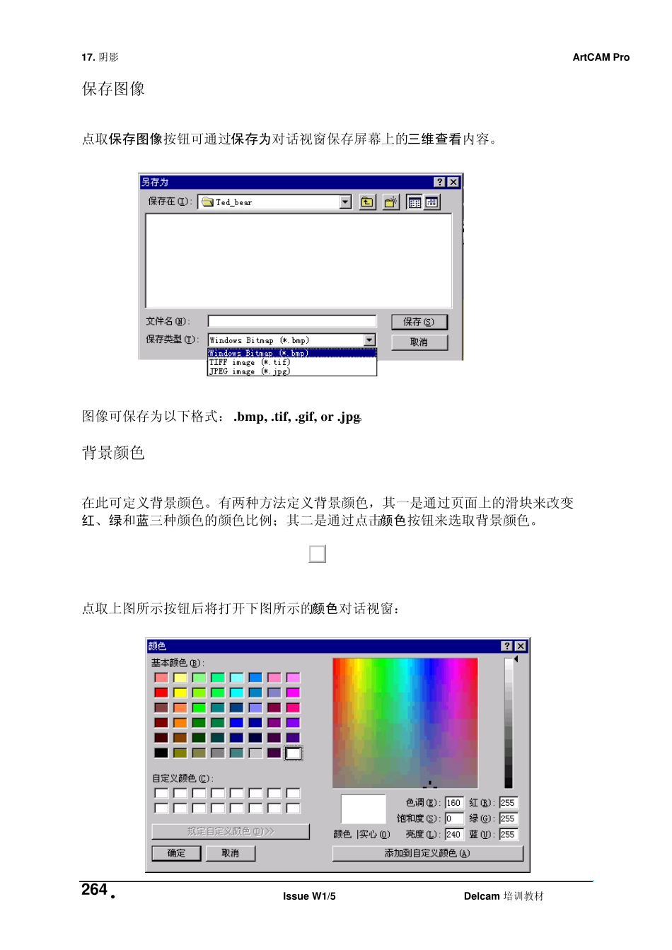 ArtCAM自学教程17.shading_第2页