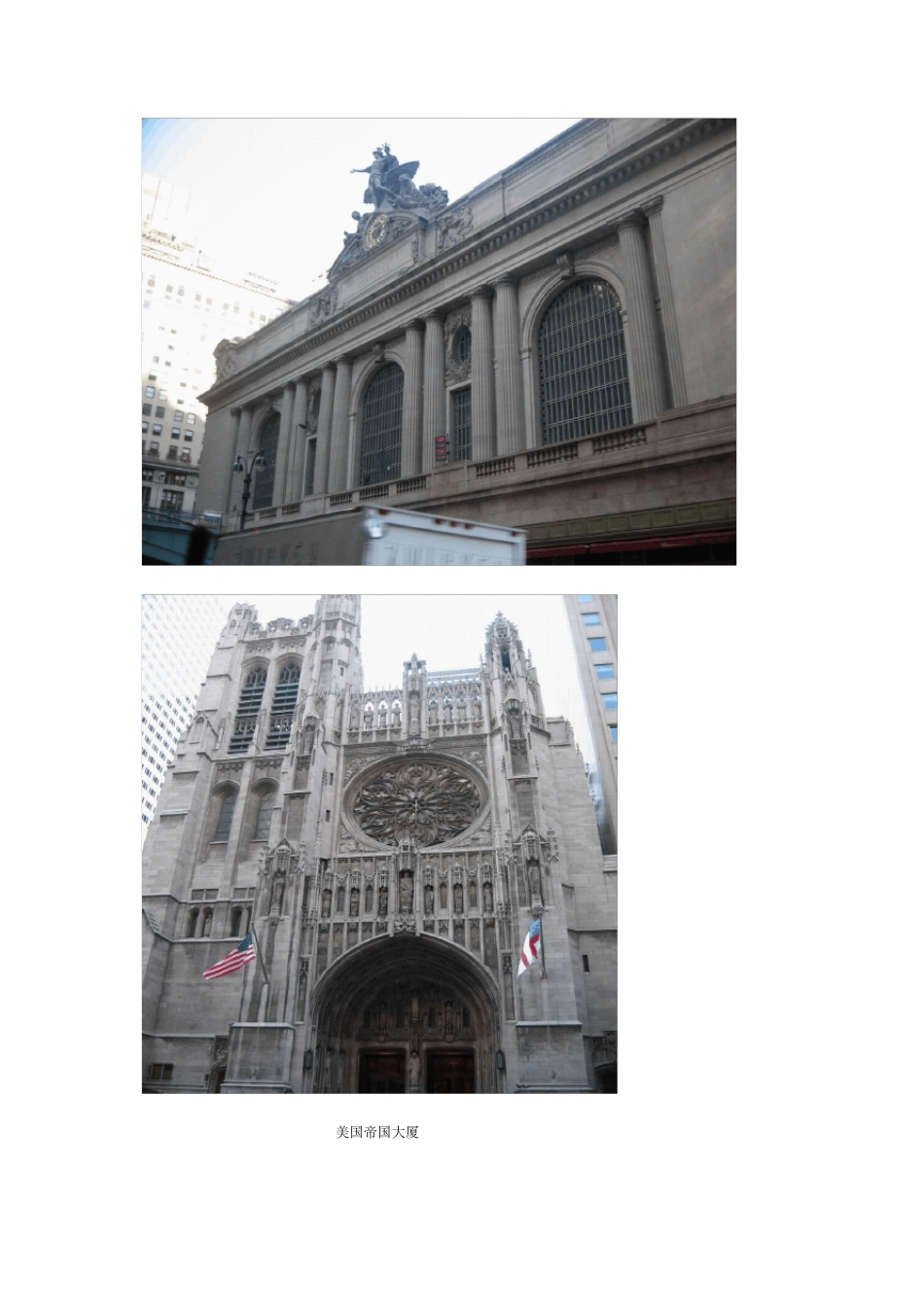 Artdeco(阿代扣)建筑风格_第3页