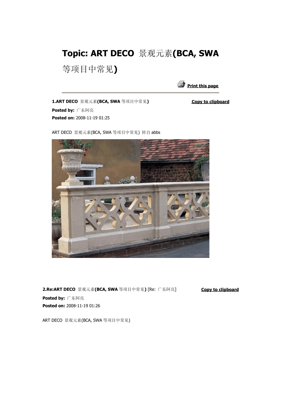 ARTDECO景观元素_第1页