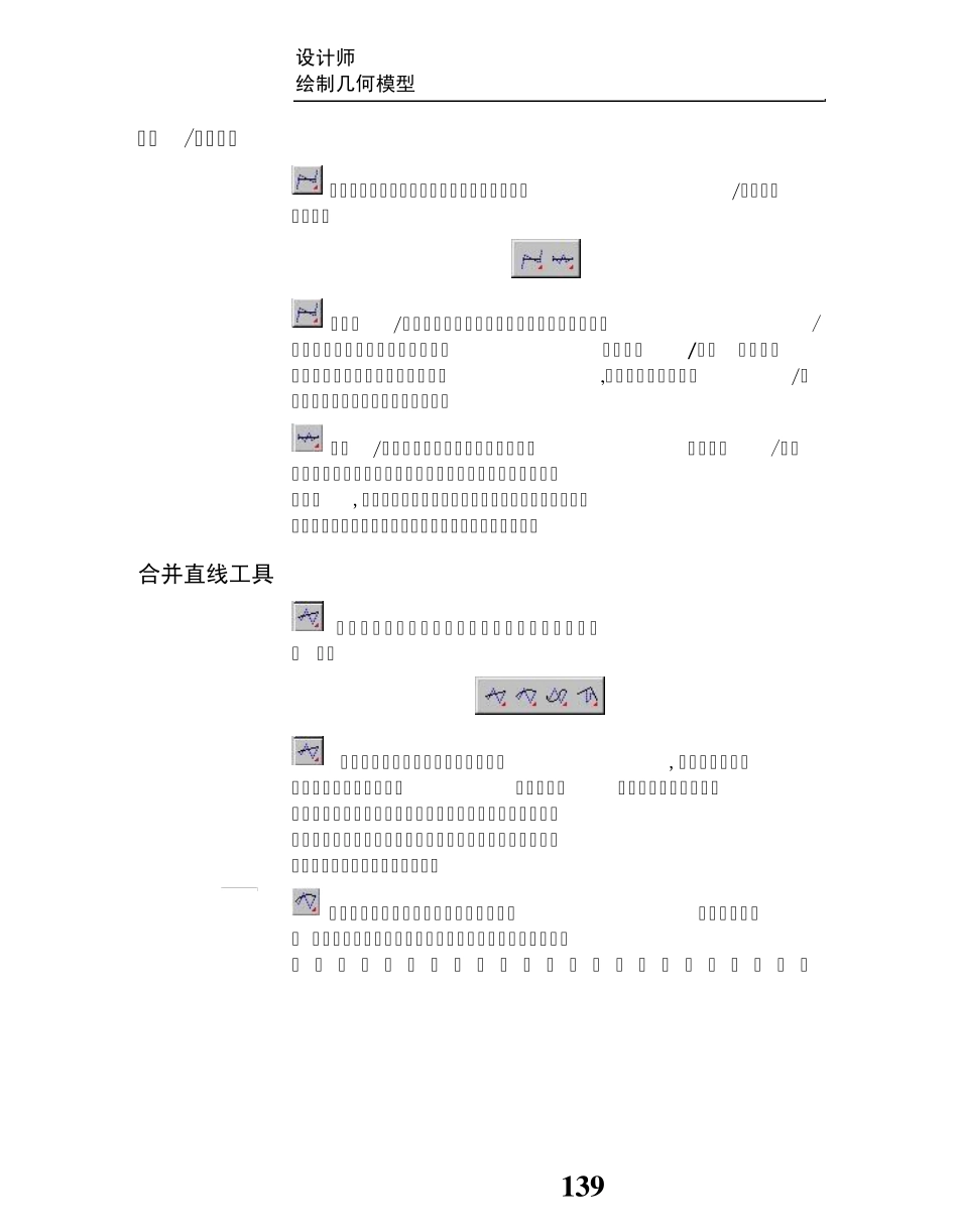 Artioscad教程5_第2页